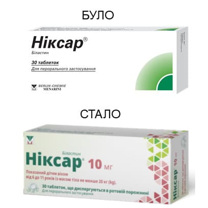 Ніксар 10 мг таблетки по 10 мг 30 шт. (10х3)