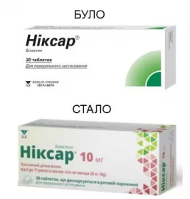 Ніксар 10 мг таблетки по 10 мг 30 шт. (10х3)