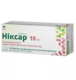 Ніксар 10 мг таблетки по 10 мг 30 шт. (10х3)