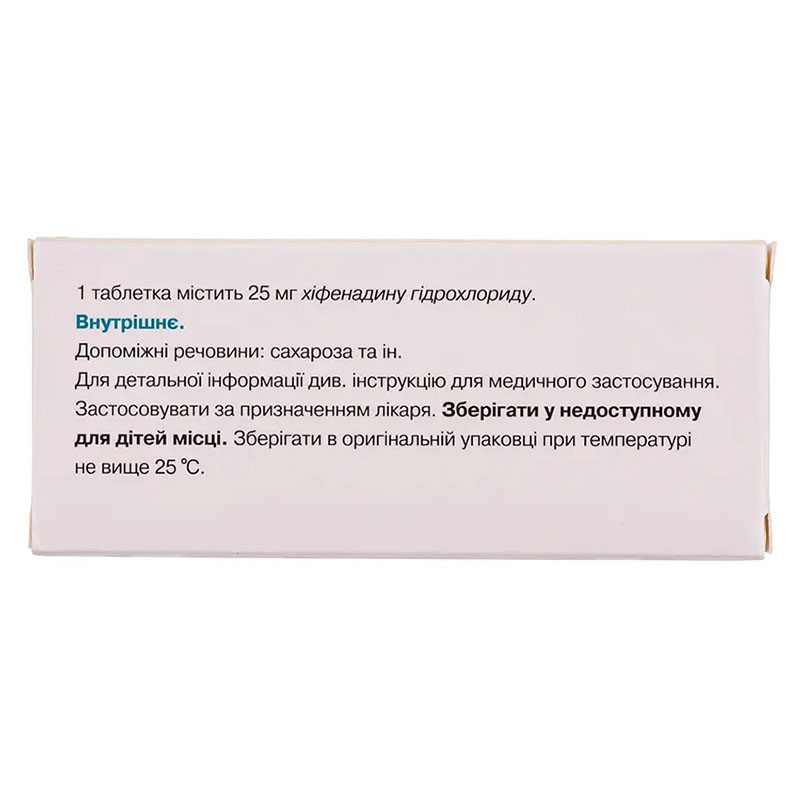 Фенкарол таблетки по 25 мг 20 шт.