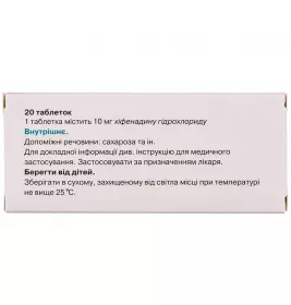 Фенкарол таблетки по 10 мг 20 шт.