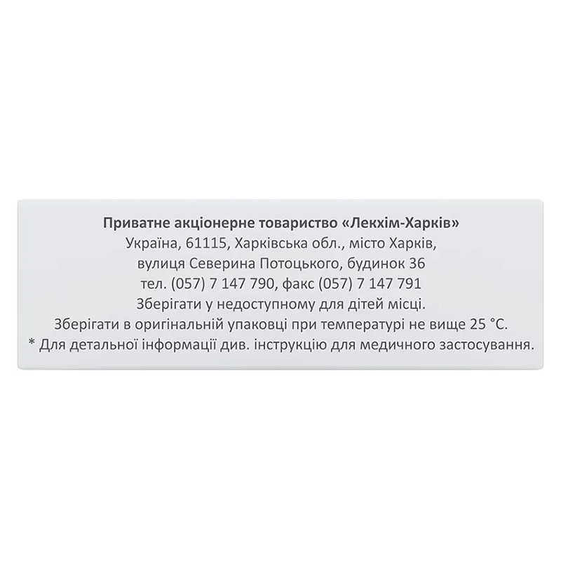 Кетотифен таблетки по 1 мг 30 шт. - Лекхим