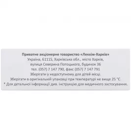 Кетотифен таблетки по 1 мг 30 шт. - Лекхим