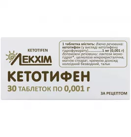 Кетотифен таблетки по 1 мг 30 шт. - Лекхім