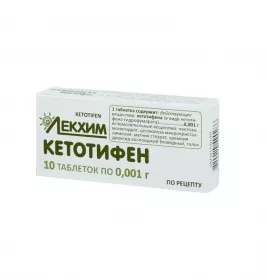Кетотифен таблетки по 1 мг 10 шт. - Лекхим