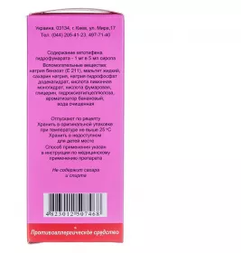 Кетотифен сироп 1 мг/5 мл по 100 мл у флаконі
