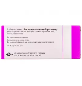 Перитол таблетки по 4 мг 20 шт. (10х2)