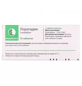 Лоратадин таблетки по 10 мг 10 шт. - Артериум