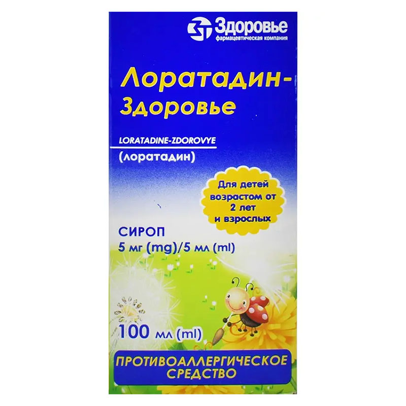 Лоратадин-Здоровье сироп 5 мг/5 мл по 100 мл во флаконе Лоратадин-Здоровье сироп 5 мг/5 мл по 100 мл во флаконе