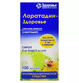 Лоратадин-Здоровье сироп 5 мг/5 мл по 100 мл во флаконе