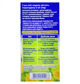 Лоратадин-Здоров'я сироп 5 мг/5 мл по 100 мл у флаконі