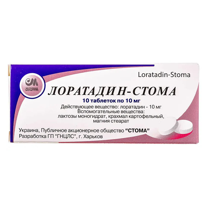 Лоратадин-Стома таблетки по 10 мг 10 шт.