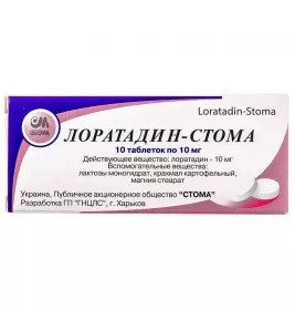 Лоратадин-Стома таблетки по 10 мг 10 шт.