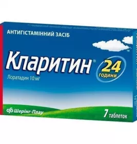 Кларитин таблетки по 10 мг 7 шт.