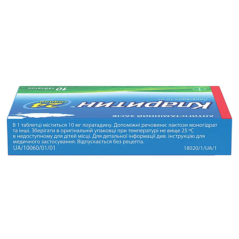 Кларитин таблетки по 10 мг 10 шт.