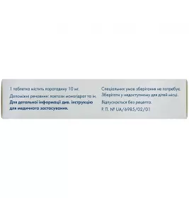 Лорано таблетки по 10 мг 20 шт. (10х2)