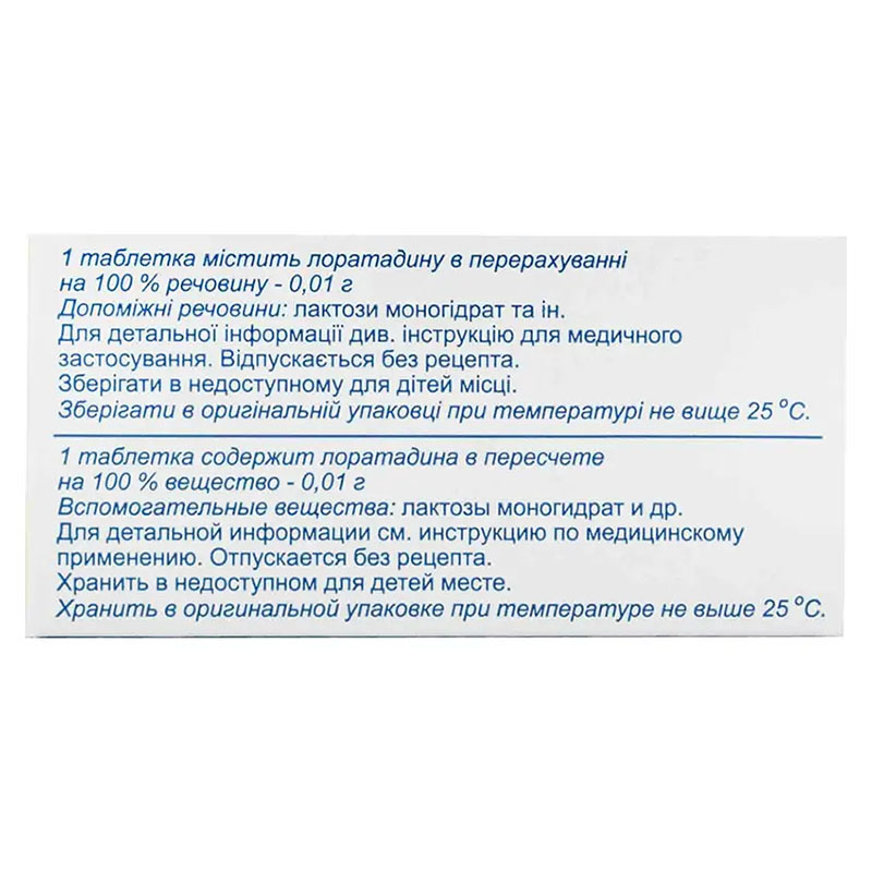 Лоратадин-Фармак таблетки по 10 мг 20 шт.