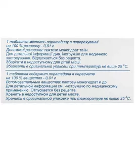 Лоратадин-Фармак таблетки по 10 мг 20 шт.