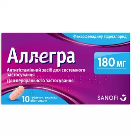 Аллегра 180 мг таблетки по 180 мг 10 шт.