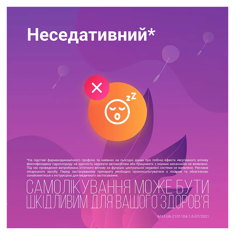 Аллегра 180 мг таблетки по 180 мг 10 шт.