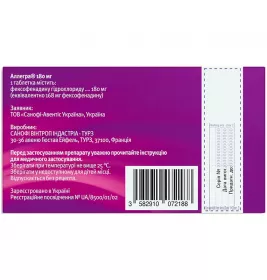 Аллегра 180 мг таблетки по 180 мг 10 шт.