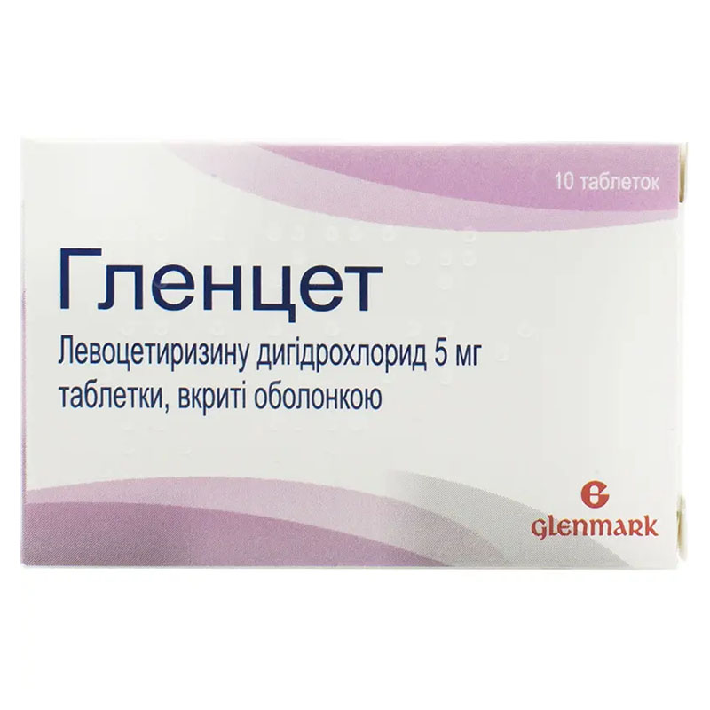 Гленцет таблетки по 5 мг 10 шт.