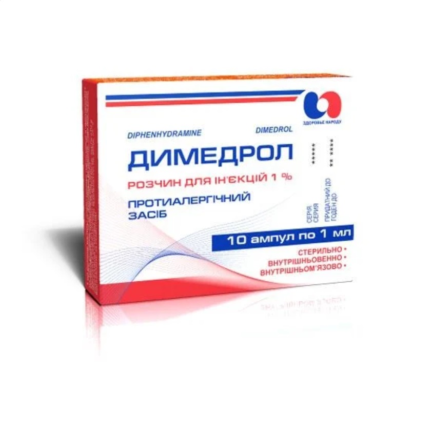 *Димедрол 1% амп.1мл №10 Здоровья народу *Димедрол 1% амп.1мл №10 Здоровья народу