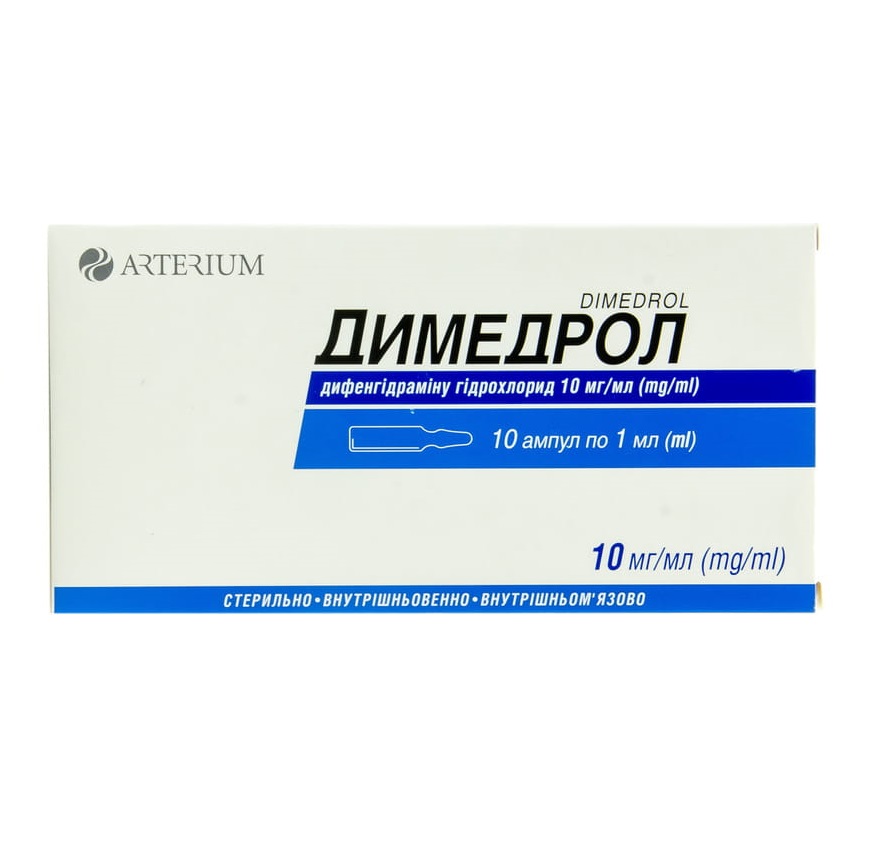 *ДУБЛЬ Димедрол Артериум амп. 1% 1мл №10 *ДУБЛЬ Димедрол Артериум амп. 1% 1мл №10