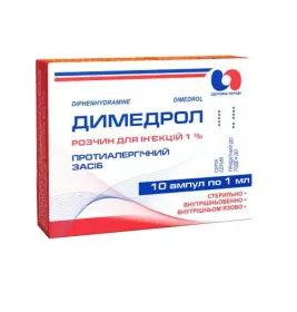 *Димедрол-Здоровье р-р д/ин. 1 % амп. 1 мл №10