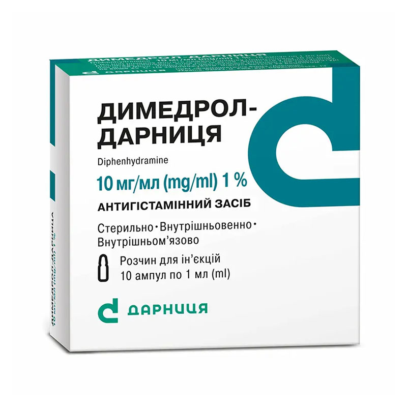 Димедрол-Дарниця р-н д/ін.10мг/мл 1мл амп.№10