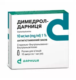 Димедрол-Дарниця р-н д/ін.10мг/мл 1мл амп.№10