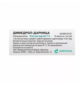 Димедрол-Дарниця р-н д/ін.10мг/мл 1мл амп.№10