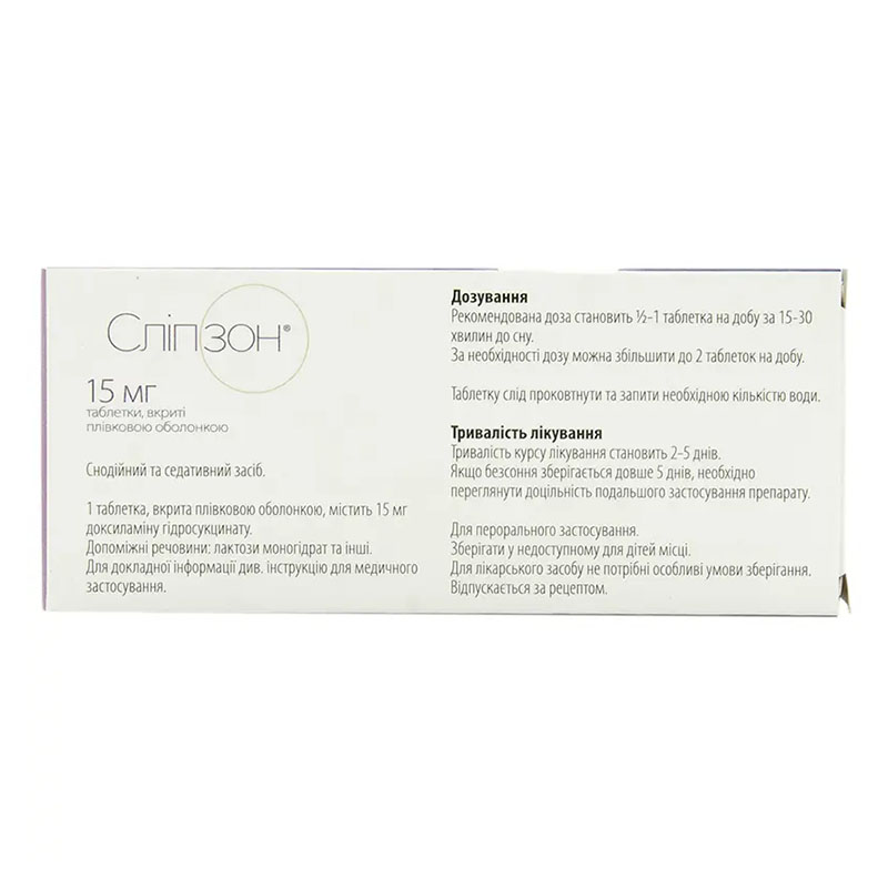 Слипзон таблетки по 15 мг 30 шт. (10х3)
