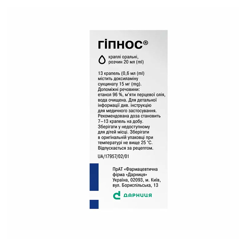 Гипнос-Дарница капли по 20 мл во флаконе 1 шт.