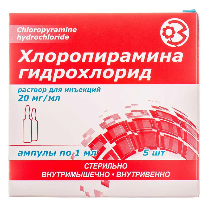 Хлоропіраміну гідрохлорид розчин для ін'єкцій 20 мг/мл в ампулах 1 мл 5 шт.