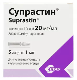 Супрастин раствор для инъекций 20 мг/мл в ампулах по 1 мл 5 шт.
