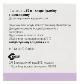 Супрастин розчин для ін'єкцій 20 мг/мл в ампулах по 1 мл 5 шт.