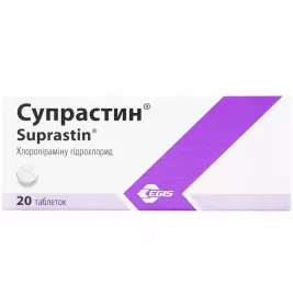 Супрастин таблетки по 25 мг 20 шт. (10х2)