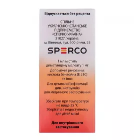 Фенокіт краплі оральні 1 мг/мл по 20 мл у контейнері