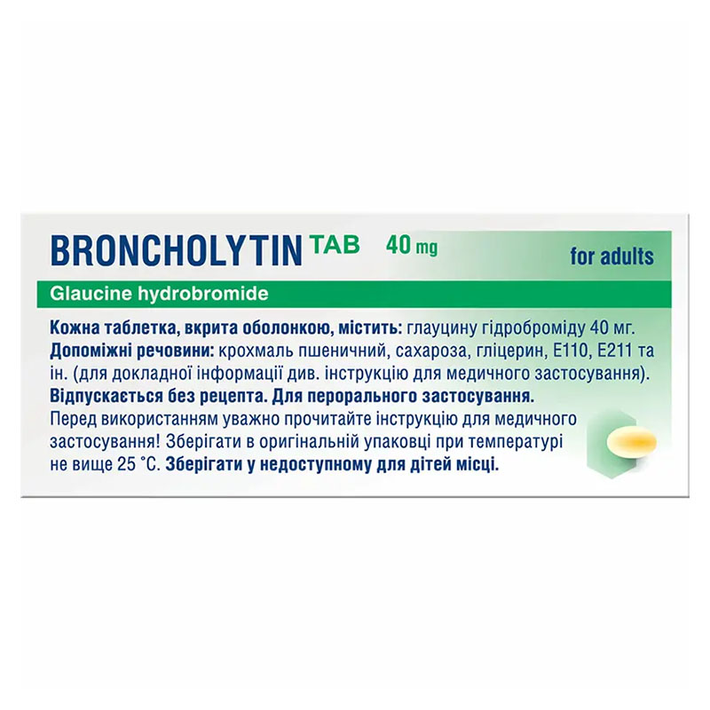 Бронхолитин таб таблетки по 40 мг 20 шт.