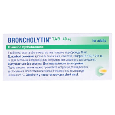 Глаувент таблетки по 40 мг 20 шт.