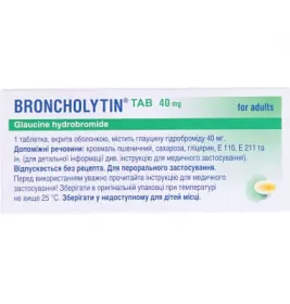 Глаувент таблетки по 40 мг 20 шт.