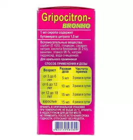 Грипоцитрон-бронхо сироп 1.5 мг/мл по 100 мл у флаконі 1 шт.