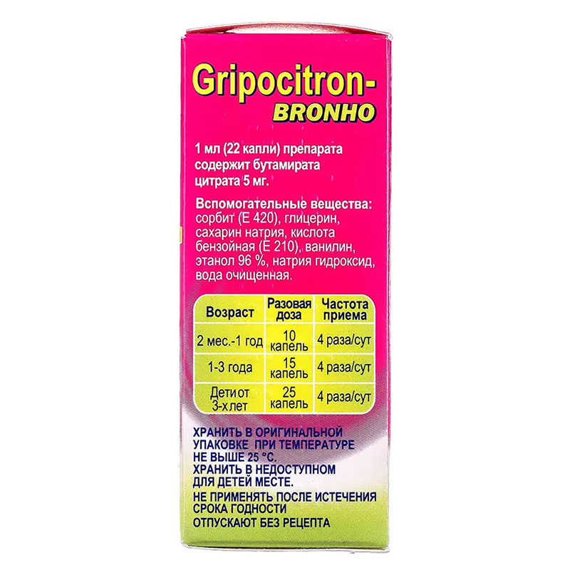 Гриппоцитрон-Бронхо капли 5 мг/мл по 20 мл во флаконе 1 шт.