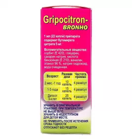 Грипоцитрон-Бронхо краплі 5 мг/мл по 20 мл у флаконі 1 шт.