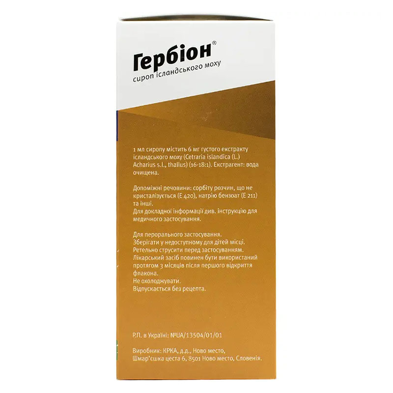 Гербіон сироп ісландського моху сироп 6 мг/мл по 150 мл у флаконі 1 шт.