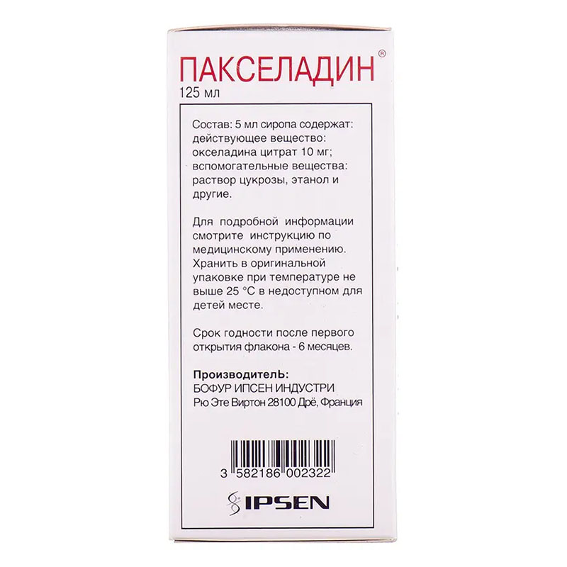 Пакселадин сироп 10 мг/5 мл по 125 мл во флаконе 1 шт.