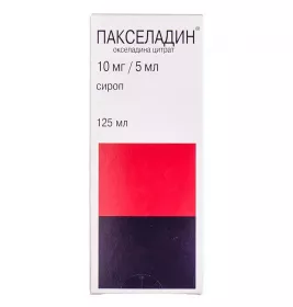 Пакселадин сироп 10 мг/5 мл по 125 мл во флаконе 1 шт.