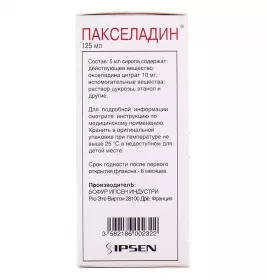 Пакселадин сироп 10 мг/5 мл по 125 мл во флаконе 1 шт.
