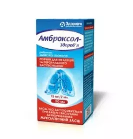 Амброксол р-н орал.15мг/2мл фл.50мл Здоровья